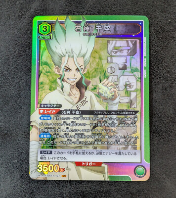 Sale! Union Arena TCG Dr.STONE Senku Ishigami UA14ST/DST-1-107 SR