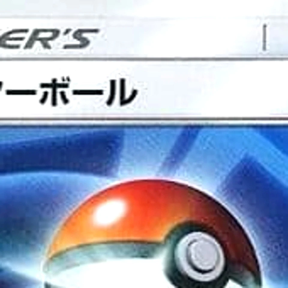 Pokemon Poke Ball with Pikachu Mark 024/026 SMD Ash vs Team Rocket Deck Kit J... - Image 3 of 4