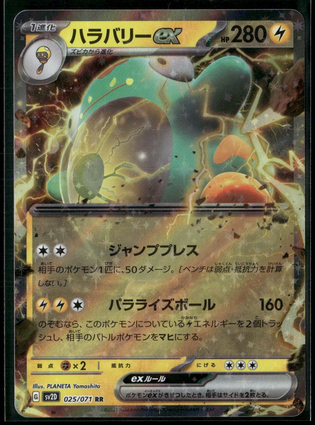 Pokemon - Bellibolt ex 025/071 Double Rare Clay Burst NM