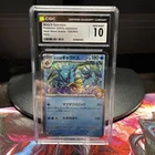 Pokemon Card Misty's Gyarados R 026/063 SV9a Heat Wave Arena CGC 10 Gem Mint
