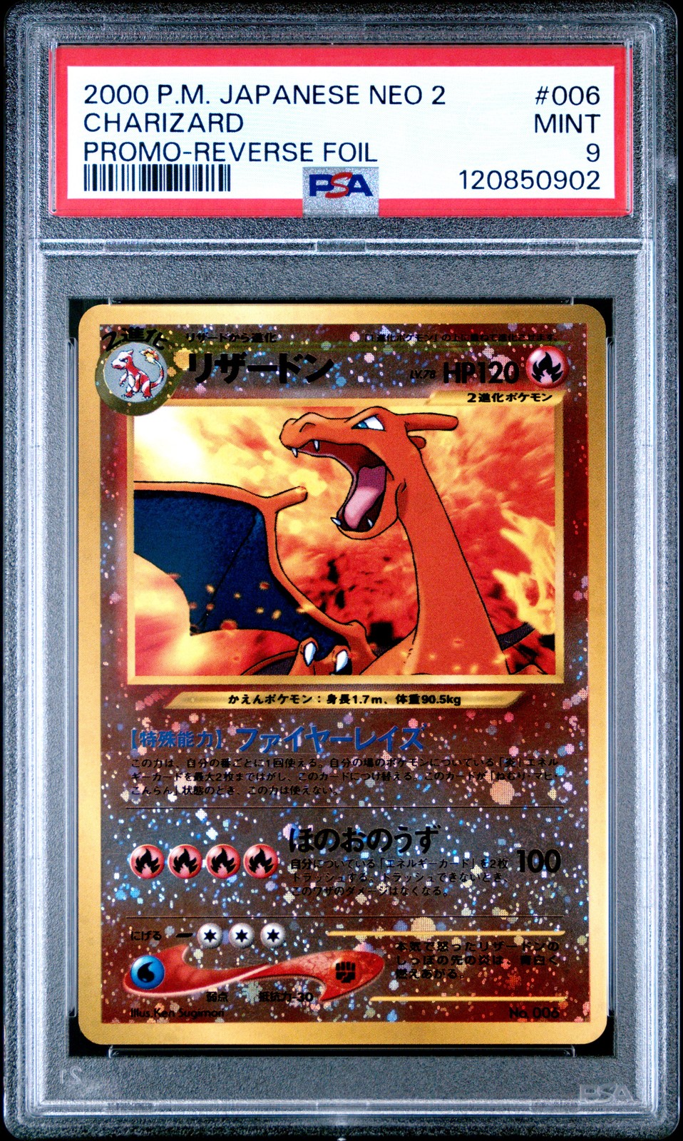 2000 POKEMON JAPANESE NEO 2 PROMO REVERSE FOIL #006 CHARIZARD PSA 9
