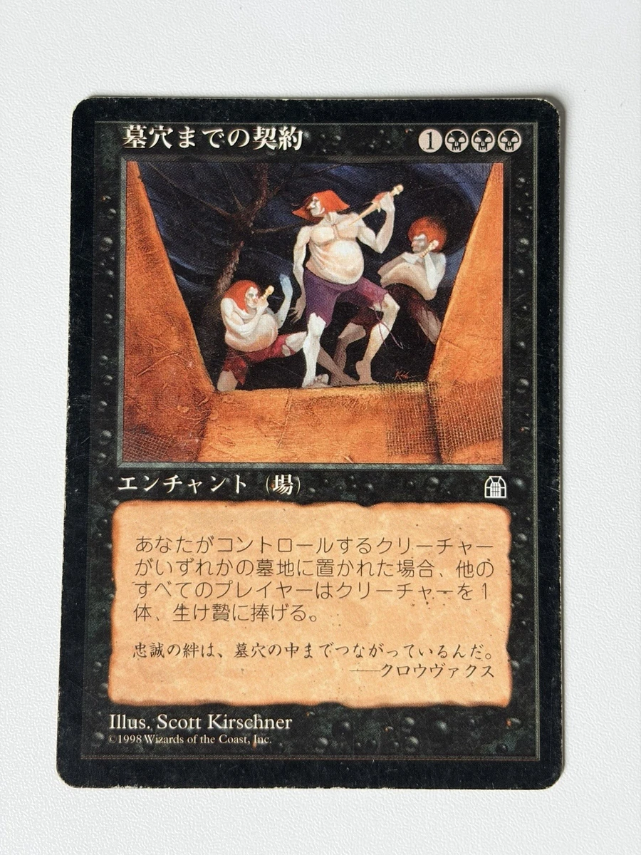 Magic: The Gathering Individual Trading Card Games in Japanese for