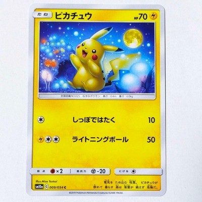 Pikachu CSM10a G-G End 009/054 #96 Retro Promo Rare Pokemon
