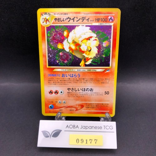 [SWIRL] Light Arcanine Holo No.059 Neo 4 Destiny - Japanese Pokemon Card - 2001