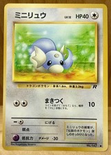Dratini No. 147 Japanese Team Rocket (Rocket Gang) 1997 Vintage Pokémon TCG