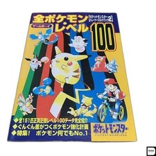 Pokemon Level 100 Trainer'S Guide Game Boy 2 1997