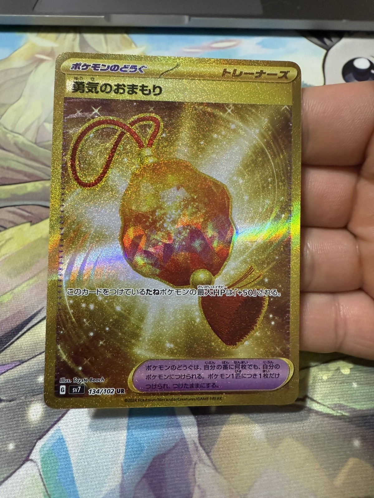 Pokemon Bravery Charm 134/102 Sv7: Stellar Miracle Holo Japanese (NM)