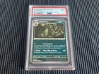2025 POKEMON PRE EN #059/131 UMBREON *MASTER MARVEL REVERSE HOLO PSA 9 MINT*