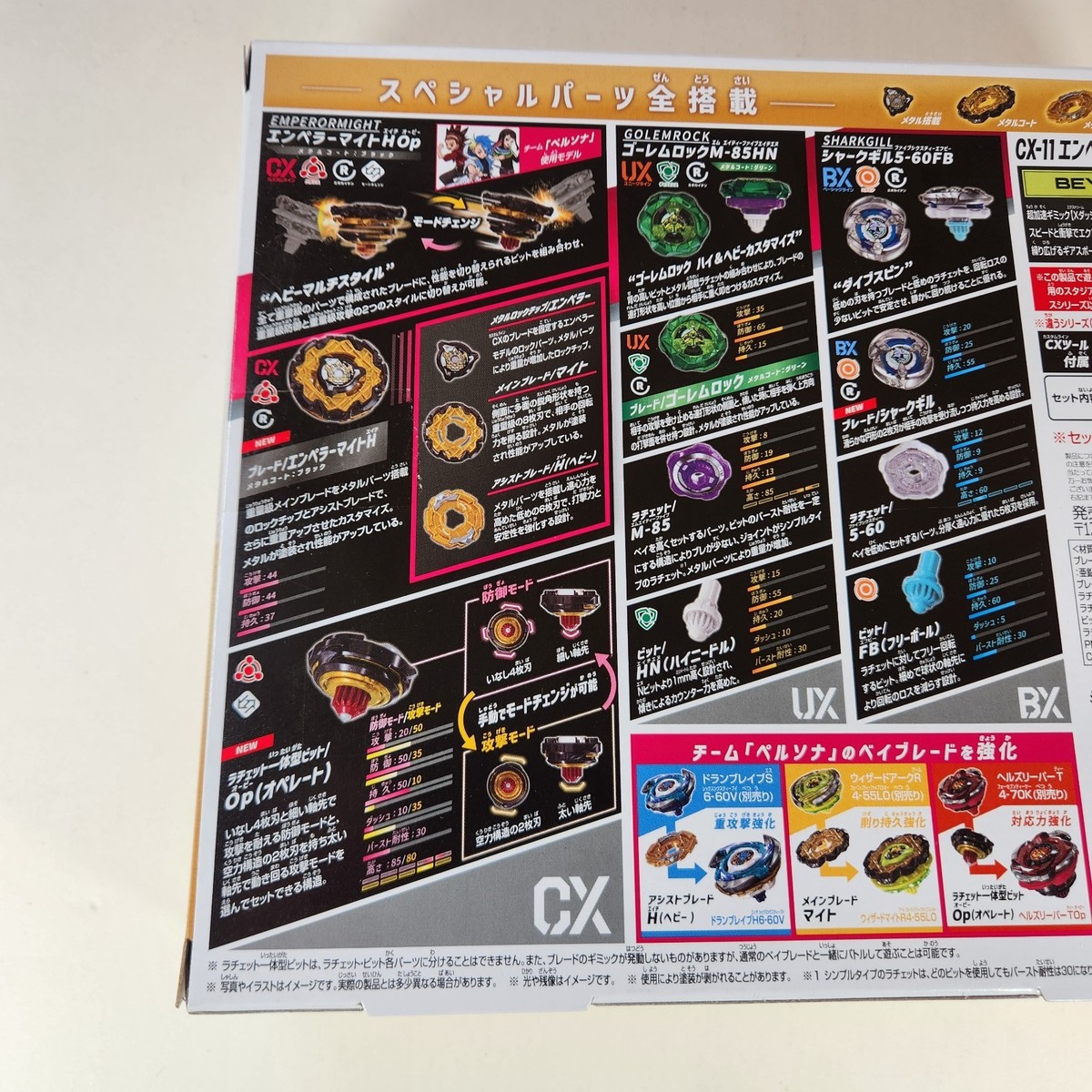 Takara Tomy Beyblade X CX-11 Emperor Might Deck Set 2025