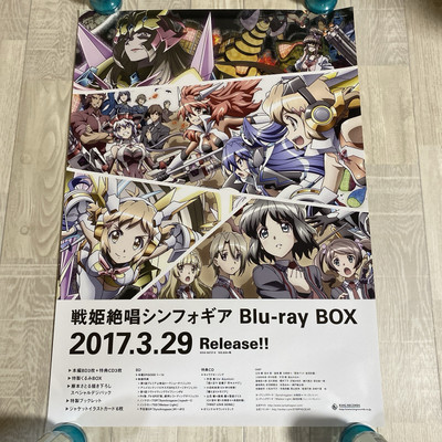 Senki Zessho Symphogear Poster B2 2017 Anime #207 | eBay