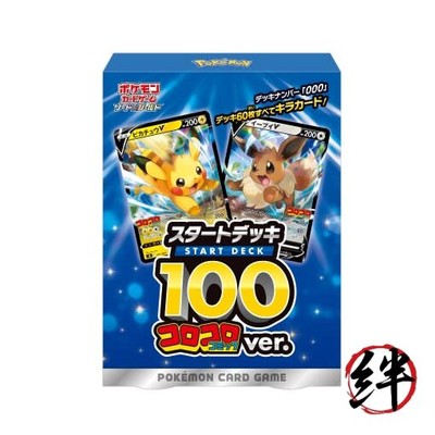 Pokémon Sword &ShieldStart Deck100Carton Pokémon 2021 Sword & Shield Box - 60 Cards for sale online | eBay
