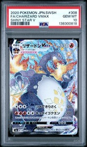 Charizard Vmax Japanese Psa 10 | eBay