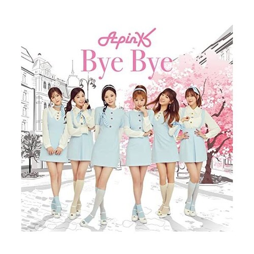 BYE BYE (Limited Edition C Picture Label Specification Bomi Version) - 第 1/1 張圖片