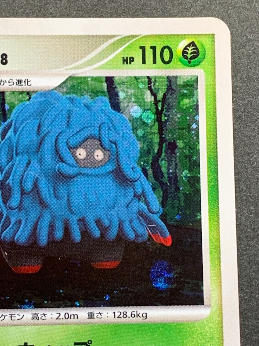 世界26枚 PSA10 モジャンボ lv.38 tangrowth 2007 6 Pokemon