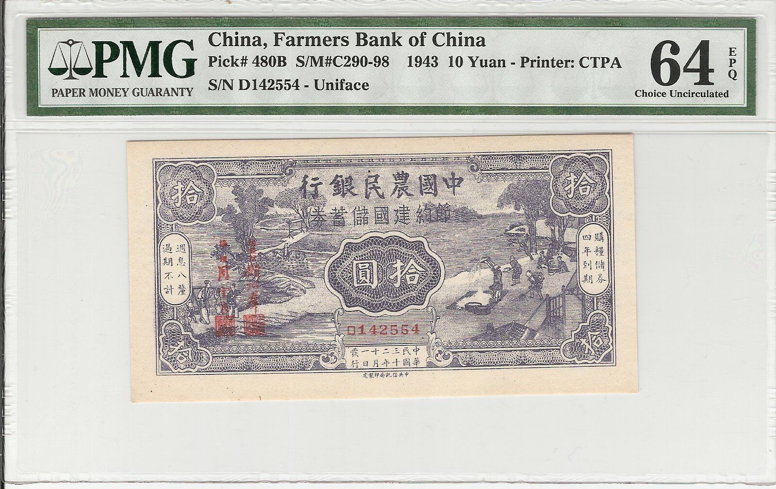 Popularity 季军分 PMG 64EPQ .CHINA FARMERS BANK 10 RAR 1943 Fixed price for sale YUAN-UNC OF CHINA