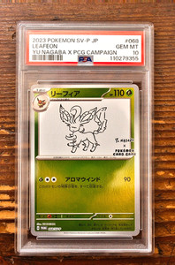 Yu Nagaba Psa 10 | eBay