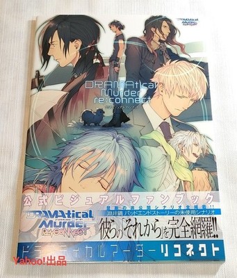 DRAMATICAL MURDER Re:connect Official Visual Art Book Nitro+