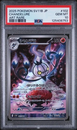 PSA 10 Chandelure 102/086 Black Bolt sv11B GEM MINT Japanese Pokemon Card