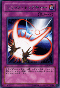 Yugioh TAEV-JP077 Trap Reclamation Rare Japanese NM - Picture 1 of 6
