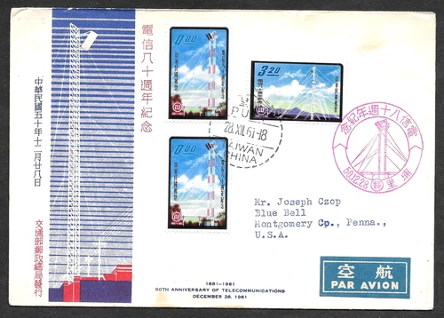 Taiwan Telecommunication Stamps Cachet FDC First Day Cover to USA, China 1961