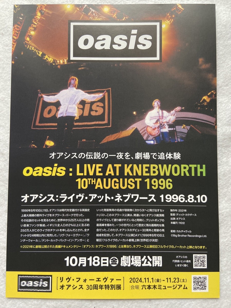 oasis ポスター oasis Live At Knebworth 10th August 1996 flyer mini Poster