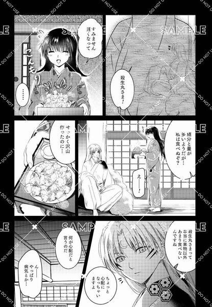 Inuyasha LOVE Doujinshi (Sesshomaru x Rin) Eigetsu Kasha