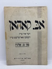 Libro judío hebreo de 1935 folleto Ab. Kahan de M. Olgin
