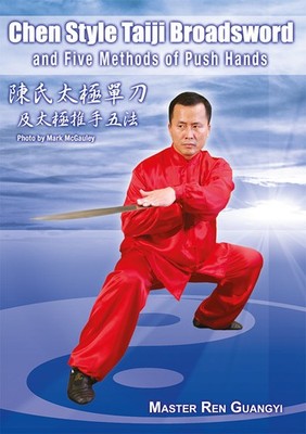 Chen Style Taiji Broadsword and Five Methods of Push Hands DVD Ren Guangyi
