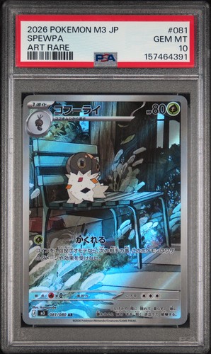 2026 POKEMON JAPANESE M3-NULLIFYING ZERO ART RARE #081 SPEWPA PSA 10