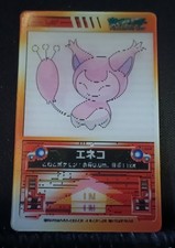   Skitty Pokemon Lenticular 3D Mini Card Japa...