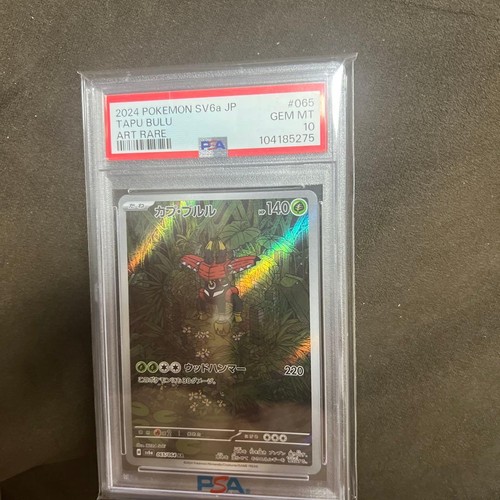 Tapu Bulu AR PSA 10 - Picture 1 of 2