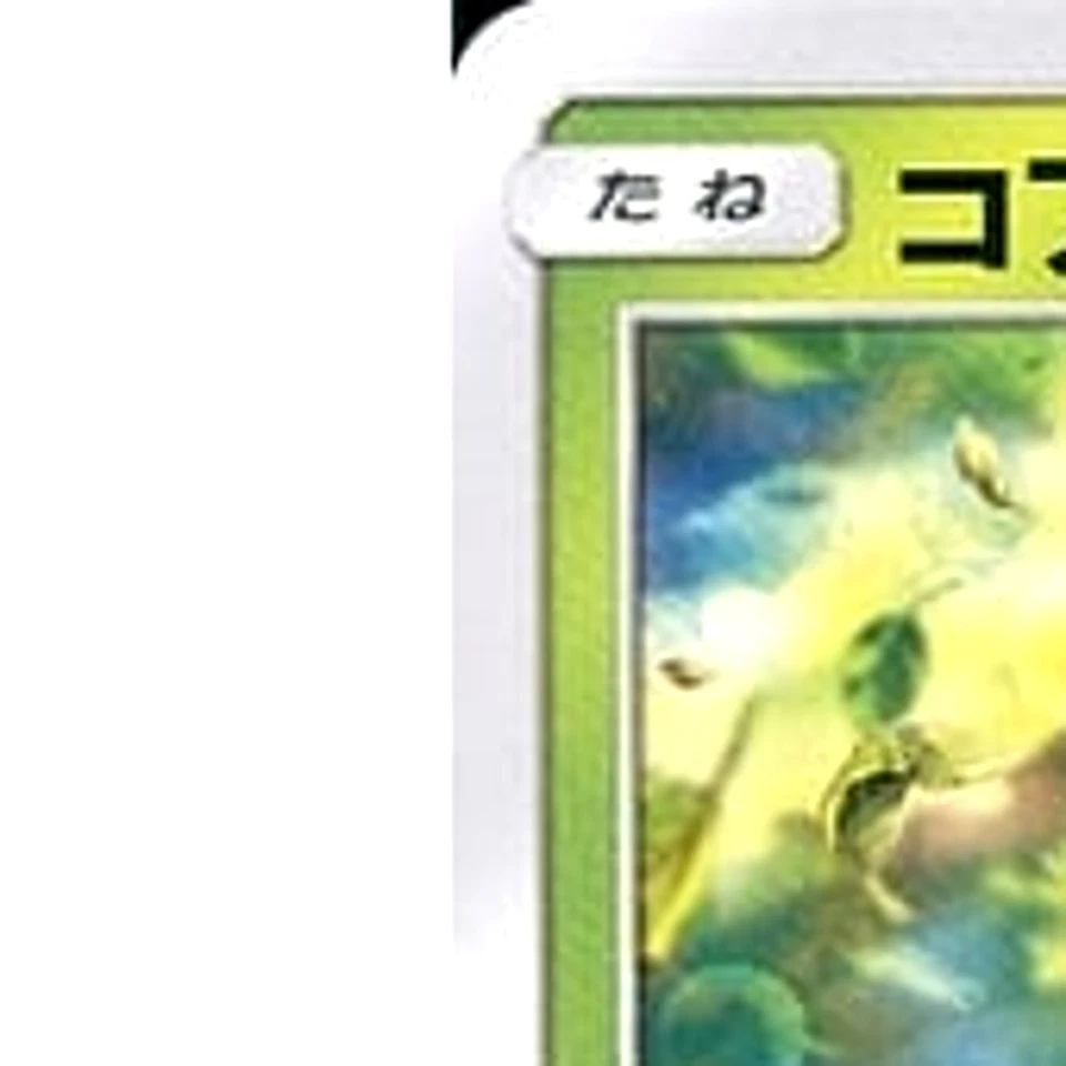 Pokemon Scatterbug C 003/094 SM6 Forbidden Light Japanese Card - Image 2 of 4