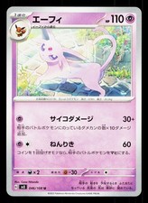 Espeon 046/108 Sv3: Ruler of the Black Flame for sale | eBay