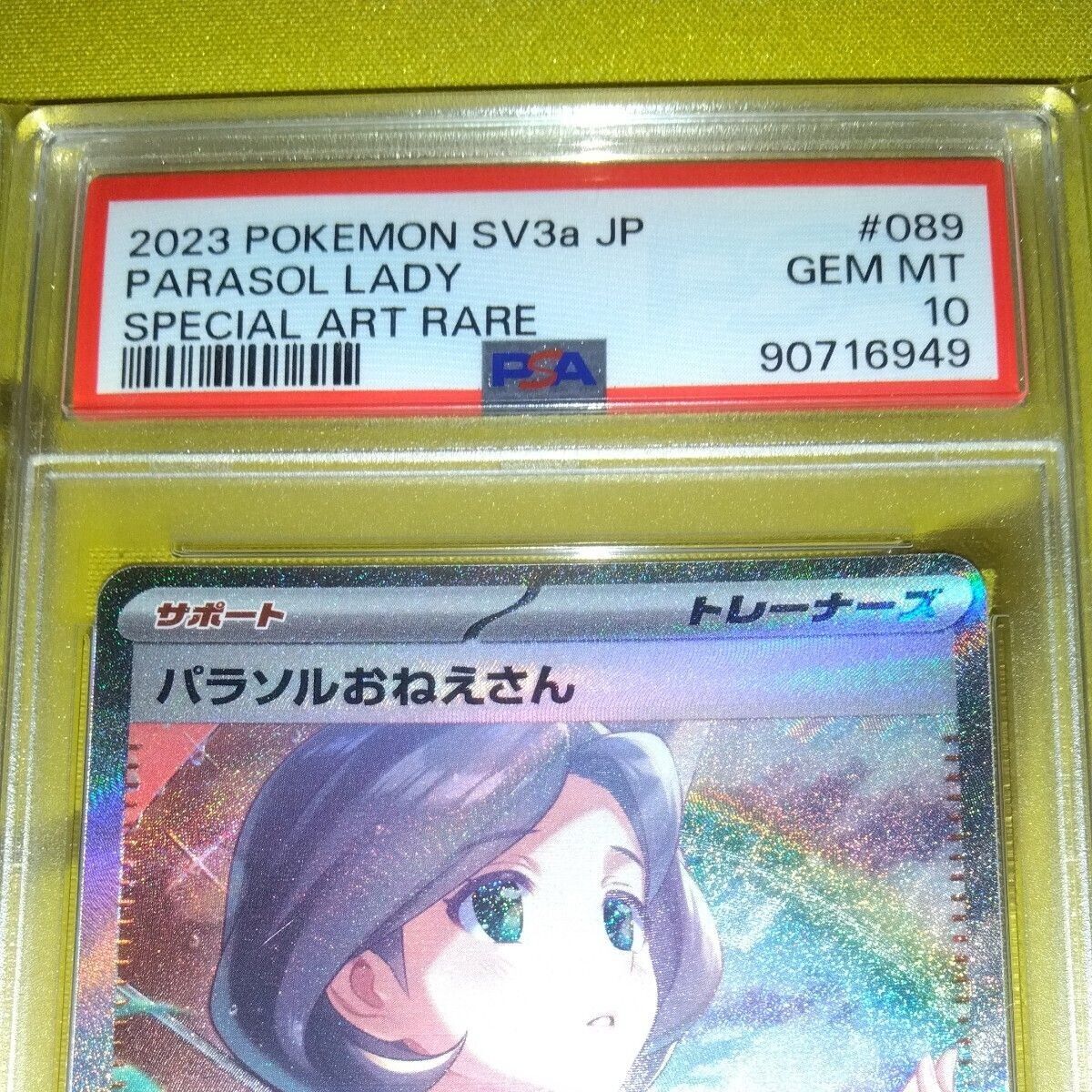 PSA 10 Parasol Lady SAR 089/062 Raging Surf 2023 Pokemon PSA 10 Parasol Lady SAR 089/062 Raging Surf 2023 Pokemon