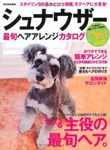 Schnauzer el perro estilo de aseo del cabello arreglar lindo libro japonés Japón - Imagen 1 de 4