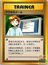 Mail From Bill Common Neo Destiny Pokemon Japanese Lightly Played