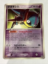 Pokemon Card / Carte Deoxys Promo 032/PCG-P