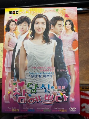 You are so beautiful DVD ( KOREAN )