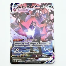 Pokemon card s8b 247/184 Rose Eternatus VMAX CSR VMAX Climax (US Seller) NM