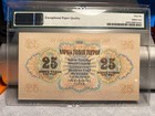 Mongolia, State Bank.  25 Tugrik. 1955 Pick 32 Great reverse color!   PMG 66 EPQ — photo 2