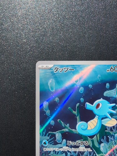Pokemon Trading Card Game Horsea 067/064 SV6a Night Wanderer AR Holo Japanese - Picture 2 of 10