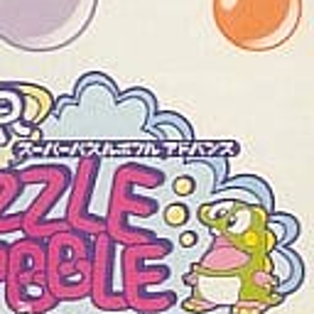 Super Puzzle Bobble Advance GAMEBOY ADVANCE Japan Version | eBay