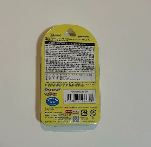 ⚡【NEW】Pokémon Pikachu USB-A to USB-C Adapter – Charging & Data Transfer - 第 2/8 張圖片