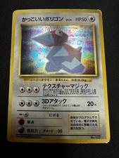 Cool Porygon - Japanese - No. 137 - Japanese CD Promo Holo