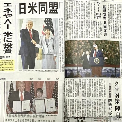 Historisch & Selten! 2025 Trump Besuch in Japan Japan Japanische große Zeitun...