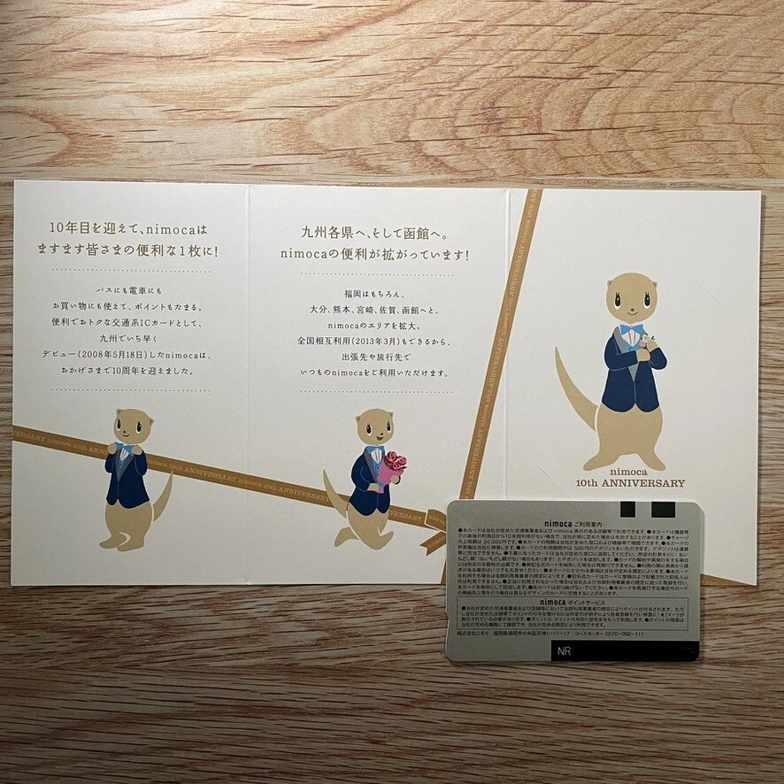 nimoca 10th anniversary in 2018 Gold IC card by Nishi-Nippon Railroad