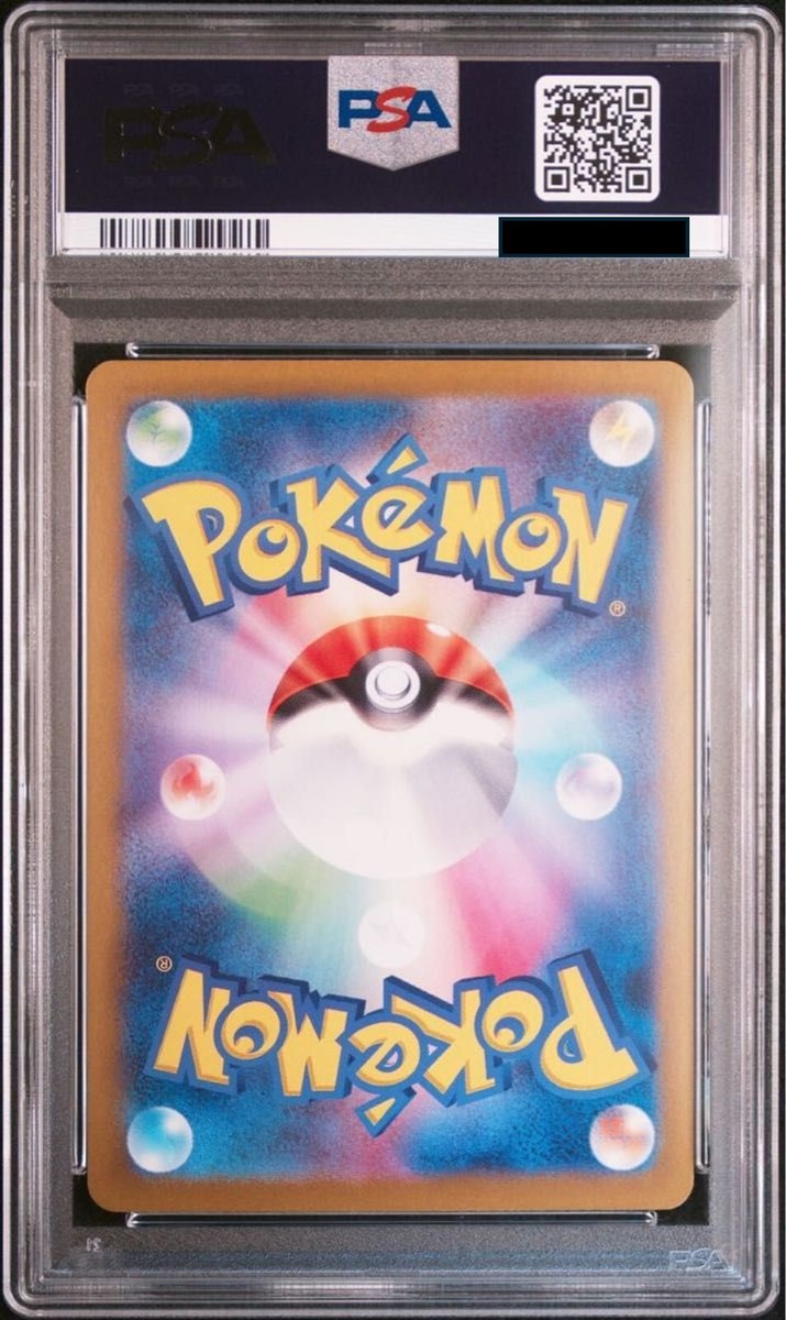 PSA 9 Pikachu ex UR 136/106 Super Electric Breaker sv8 PSA 9 Pikachu ex UR 136/106 Super Electric Breaker sv8