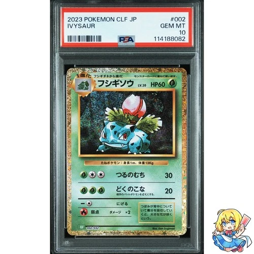 PSA 10 Ivysaur 002/032 Classic: Venusaur CLF 2023 Pokemon Card Japanese