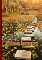 Autumn Leaves Cry Ujjol Kamal Taschenbuch Kartoniert / Broschiert Englisch 2012