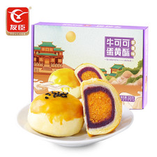Youchen Egg-Yolk Puff Chinese Specialty Snack Food 320g 友臣牛可可蛋黄酥